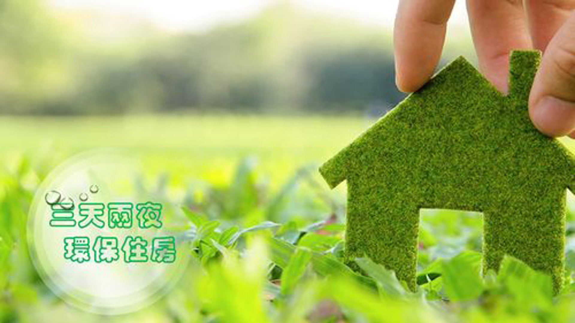 轩派家居科技
